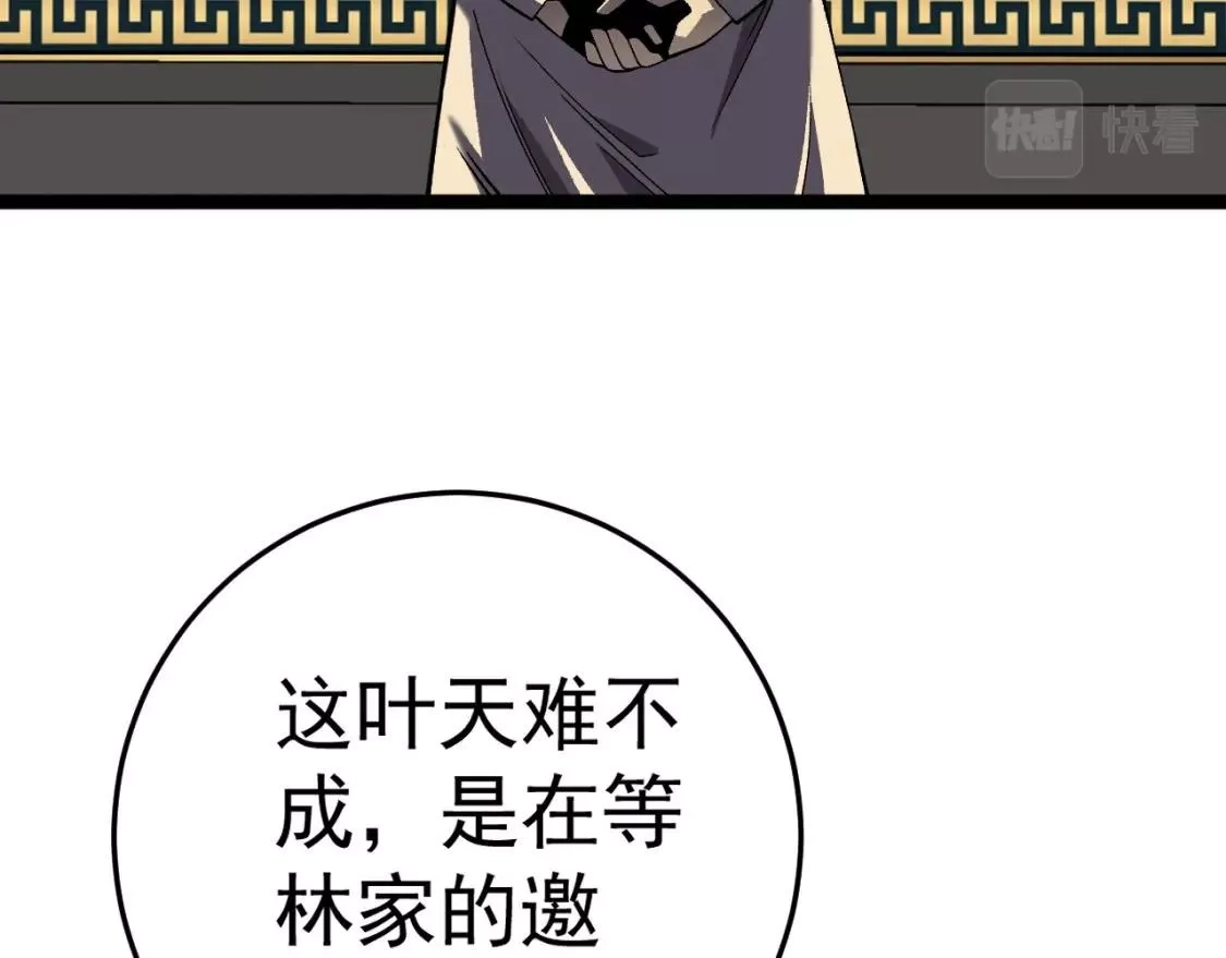 我能复制天赋,第39话 莫家的毒计,第80张